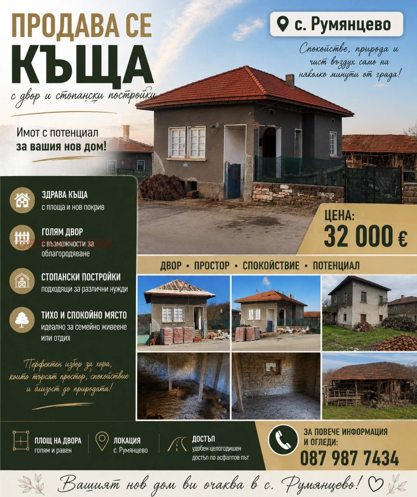 ������� ���� | Imot.bg � ����������� 5