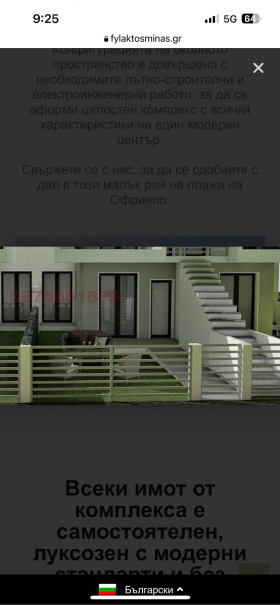 ������� 1-����� | Imot.bg � ����� ������ 11