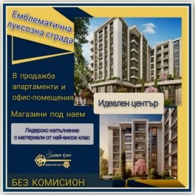 Продажба на тристайни апартаменти в град Пловдив — страница 40 - изображение 14 