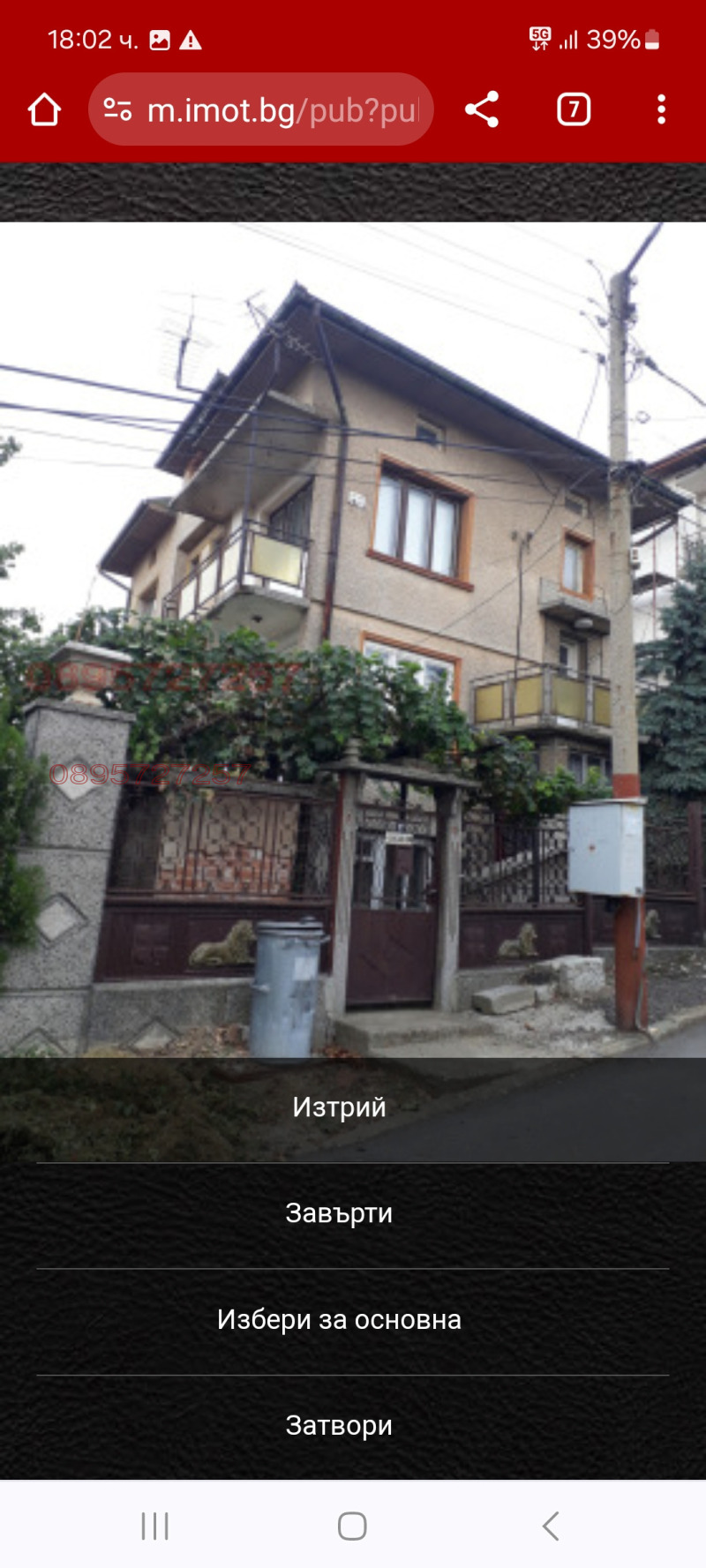 Продава КЪЩА, гр. Лом, област Монтана, снимка 6 - Къщи - 52752956