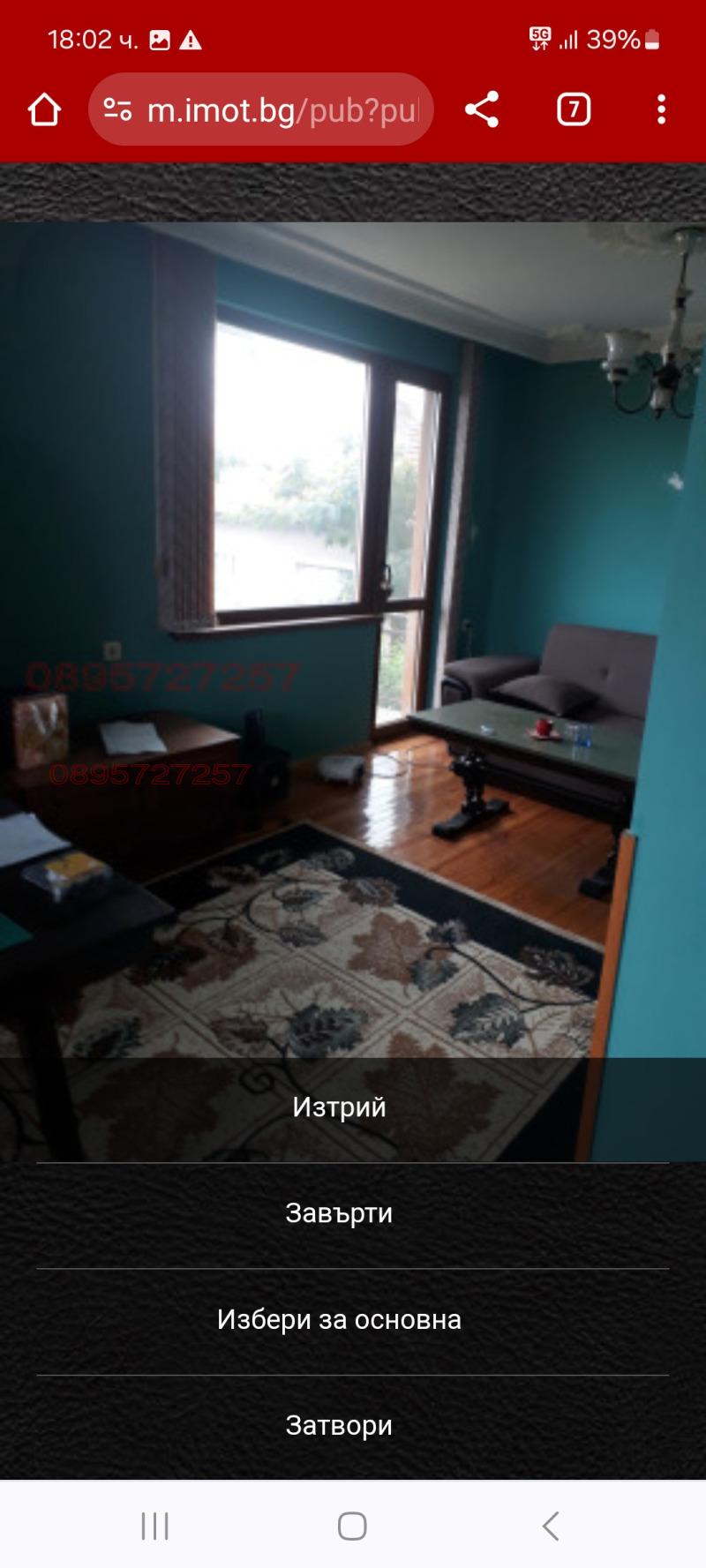 Продава КЪЩА, гр. Лом, област Монтана, снимка 8 - Къщи - 52752956