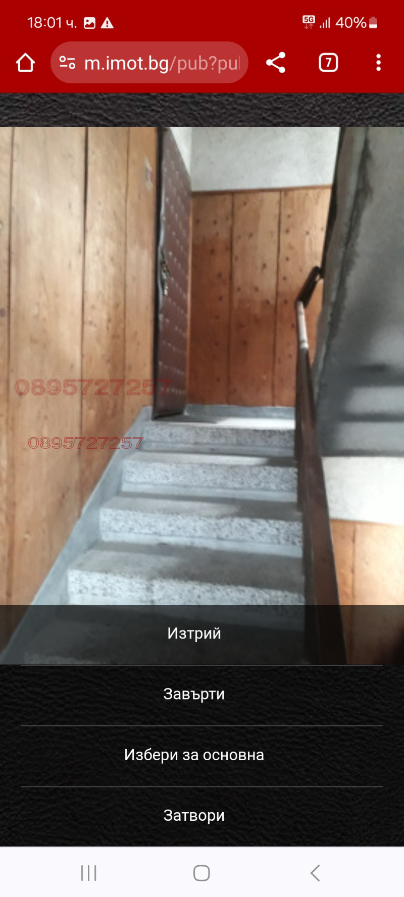 Продава КЪЩА, гр. Лом, област Монтана, снимка 14 - Къщи - 52752956