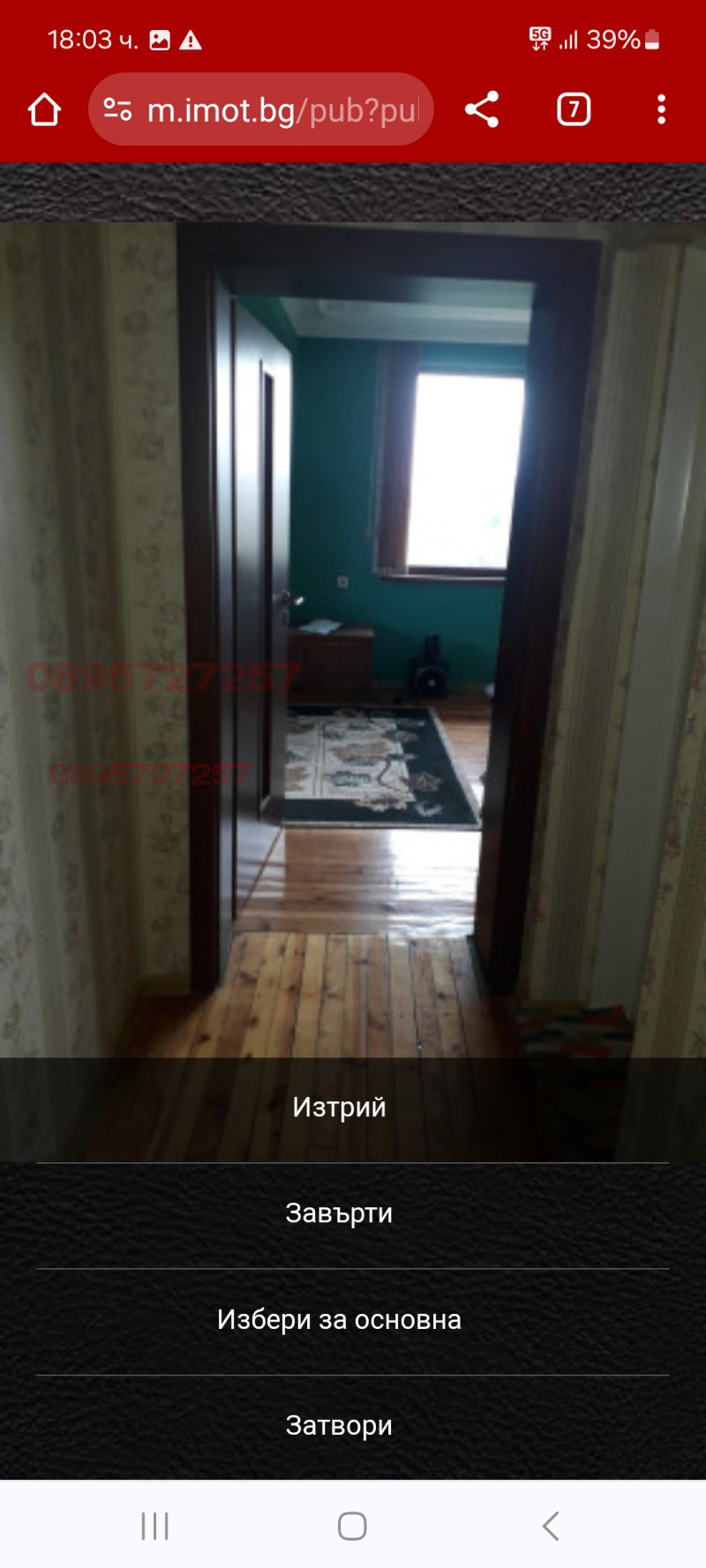 Продава КЪЩА, гр. Лом, област Монтана, снимка 4 - Къщи - 52752956