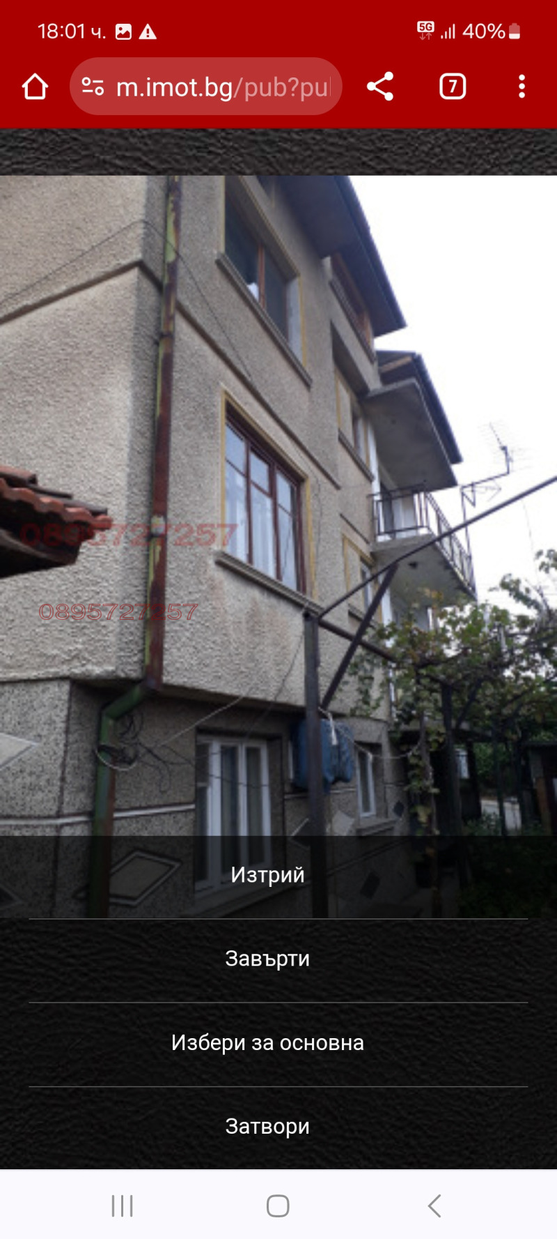 Продава КЪЩА, гр. Лом, област Монтана, снимка 9 - Къщи - 52752956