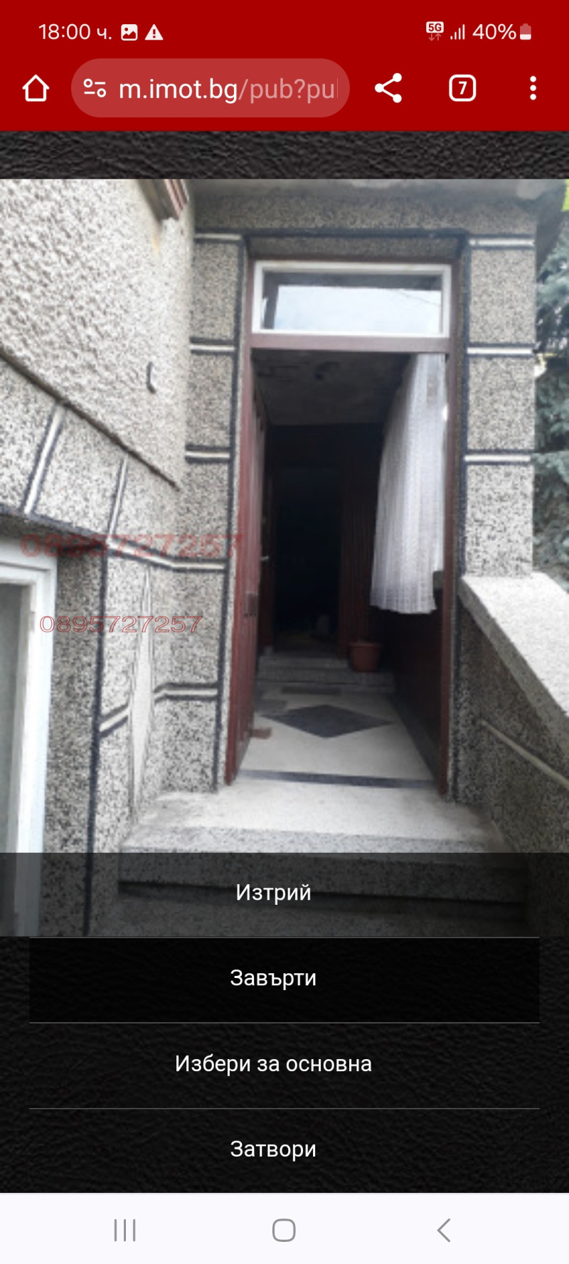 Продава КЪЩА, гр. Лом, област Монтана, снимка 11 - Къщи - 52752956