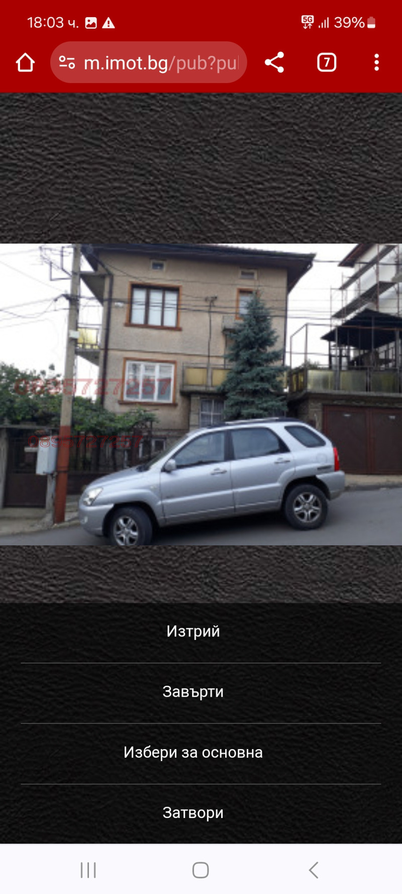 Продава КЪЩА, гр. Лом, област Монтана, снимка 15 - Къщи - 52752956