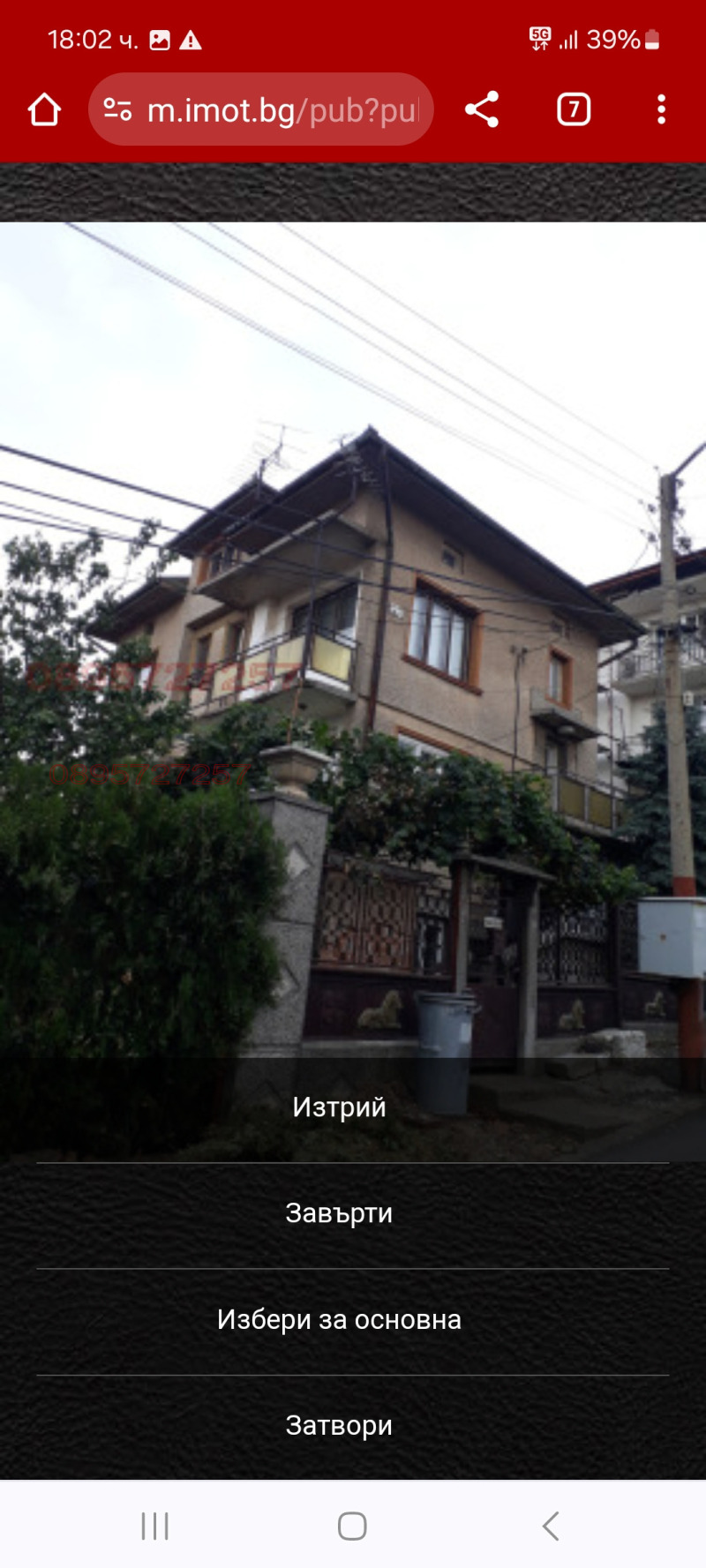 Продава КЪЩА, гр. Лом, област Монтана, снимка 5 - Къщи - 52752956