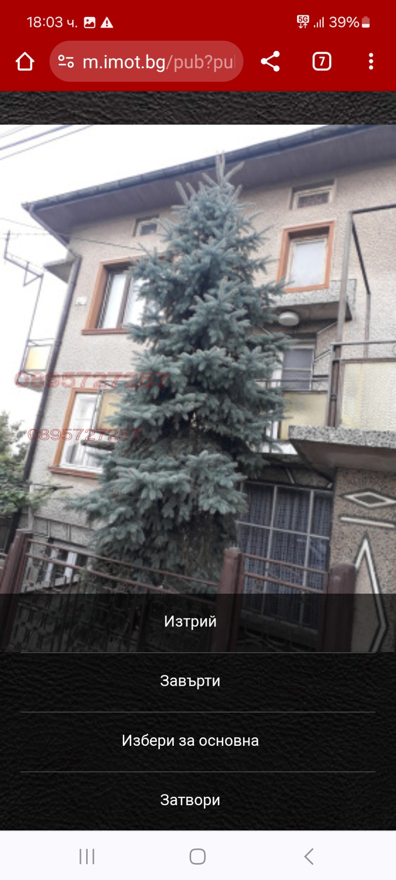 Продава КЪЩА, гр. Лом, област Монтана, снимка 3 - Къщи - 52752956