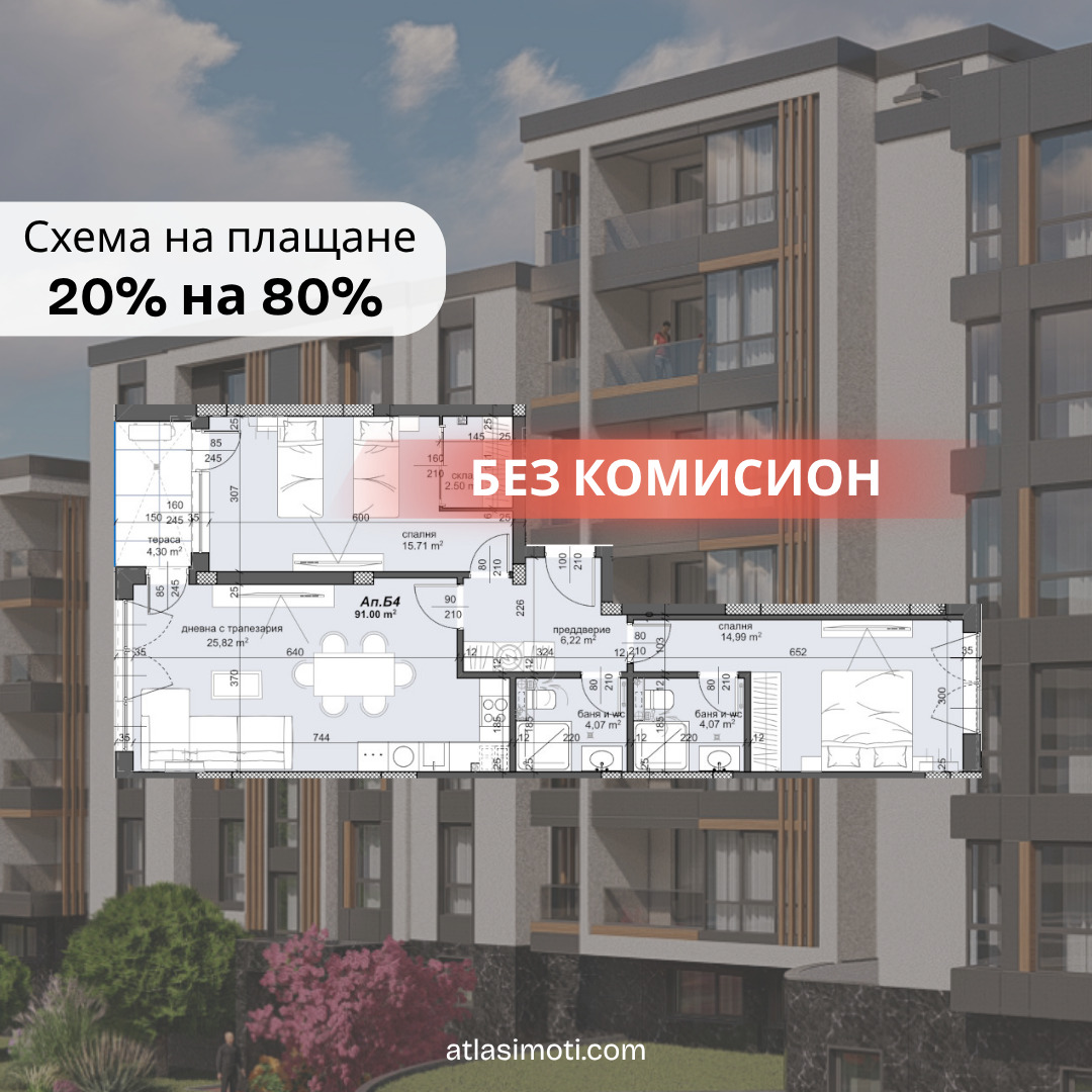 Продава 3-СТАЕН, гр. Пловдив, Тракия