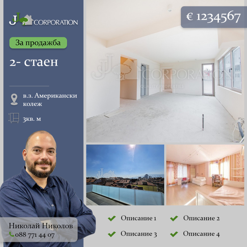 Продава 3-СТАЕН, гр. София, Кръстова вада, снимка 14 - Aпартаменти - 48022909