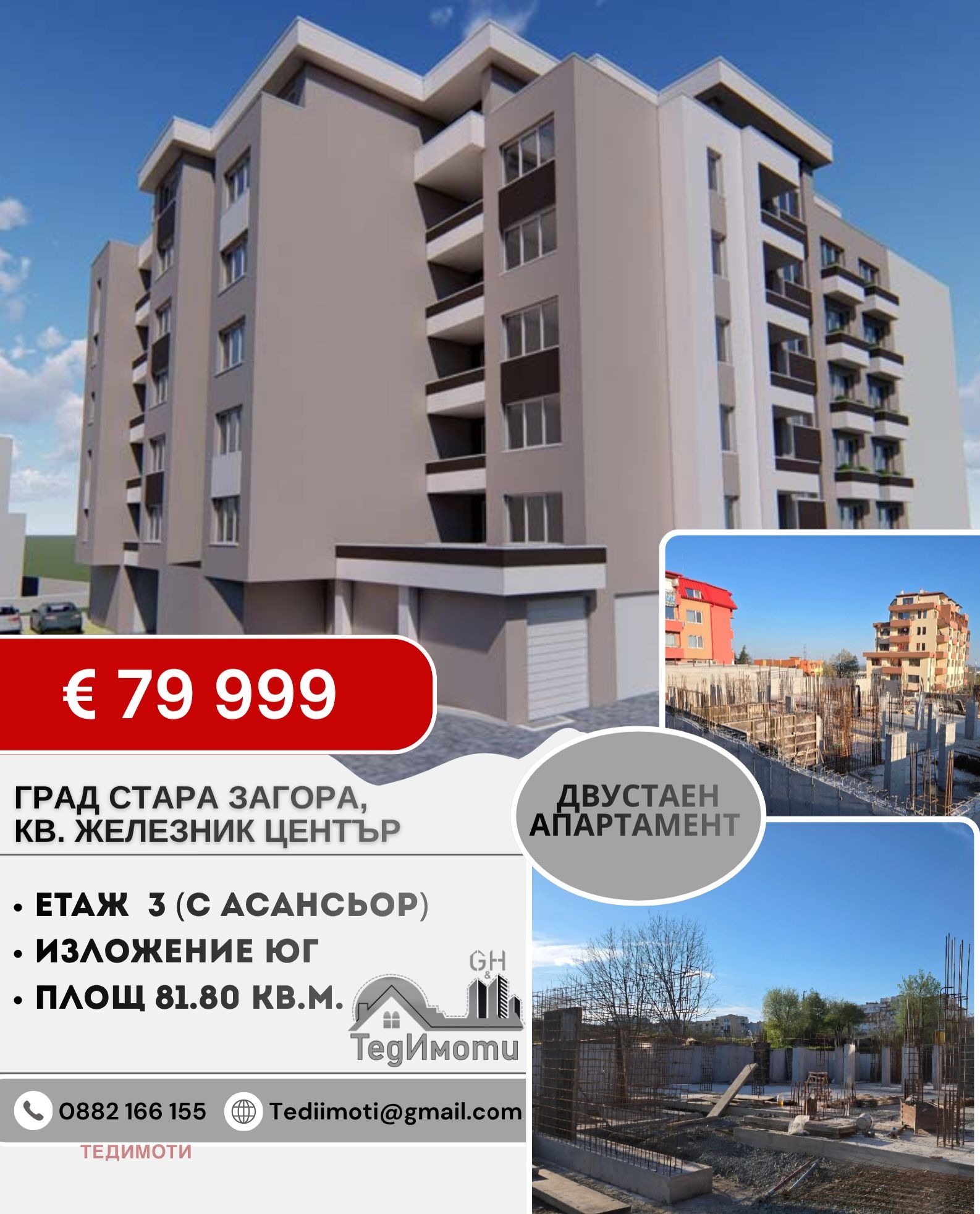 Продава 2-СТАЕН, гр. Стара Загора, Железник - център