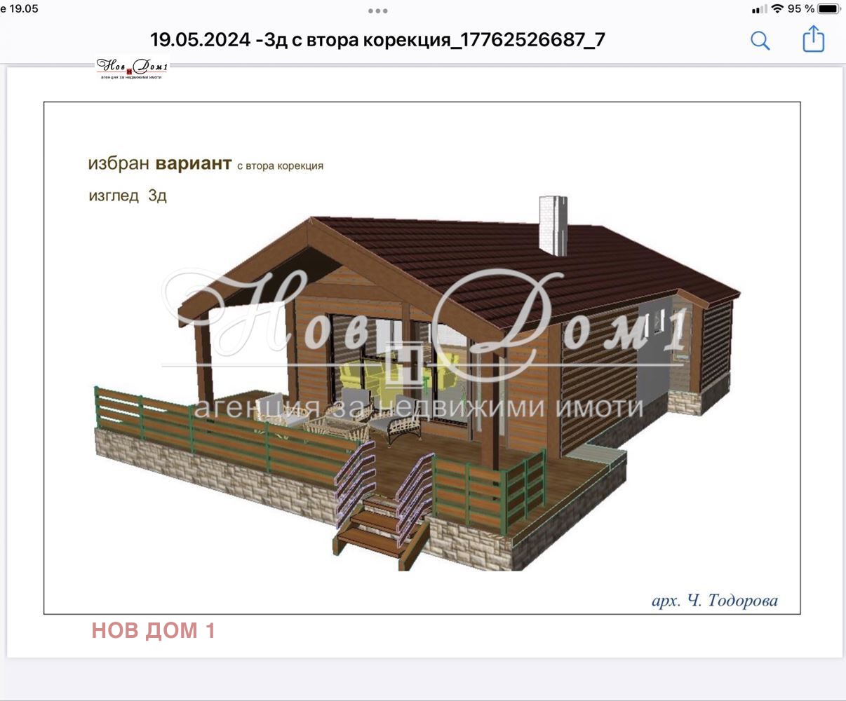 Продава ПАРЦЕЛ | Imot.bg — изображение 5