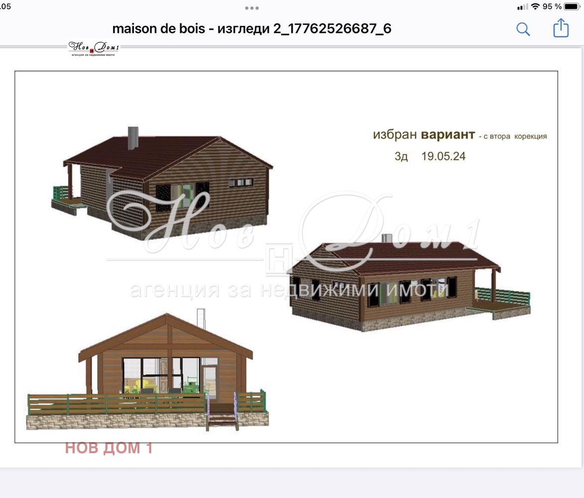 Продава ПАРЦЕЛ | Imot.bg — изображение 6