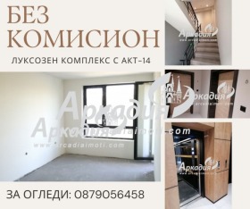 1 chambre Karchiyaka, Plovdiv 1