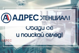 3-стаен град Варна, Чайка