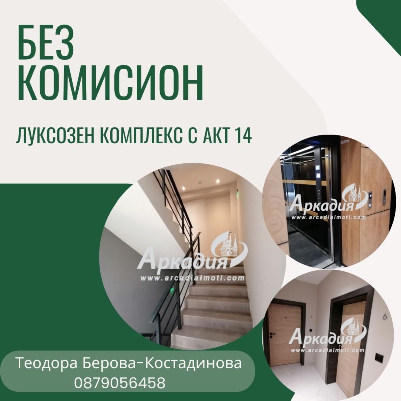 Продава  2-стаен град Пловдив , Кършияка , 78 кв.м | 67486036