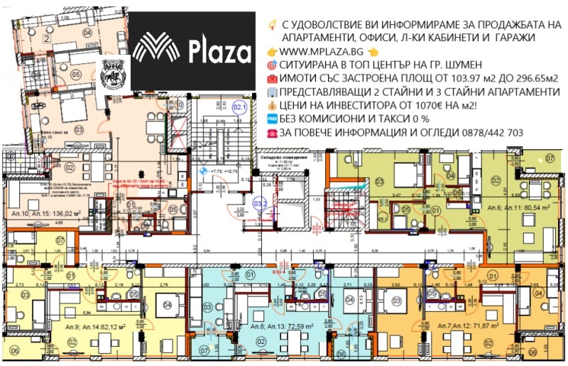 Myytävänä  2 makuuhuonetta Šumen , Tsentar , 102 neliömetriä | 97728122