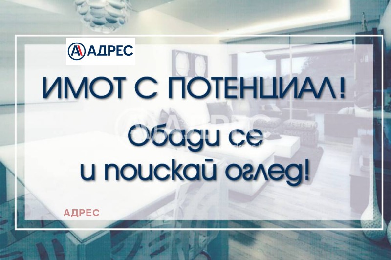 Продава  3-стаен град Варна , Чайка , 80 кв.м | 20070485