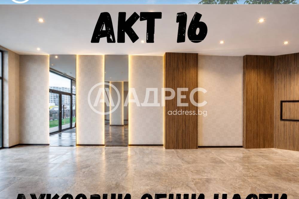 Продава 2-СТАЕН, гр. София, Дружба 2