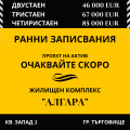 Продава 3-СТАЕН, гр. Търговище, Запад 2, снимка 1