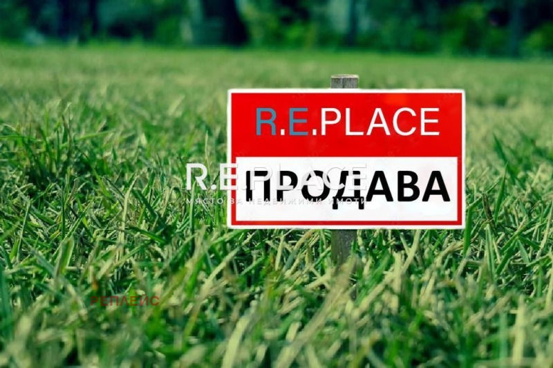 Продава ПАРЦЕЛ в град Варна, м-т Перчемлията - 1653 кв.м / 66 120 € » 129 319.48 лв., РЕПЛЕЙС