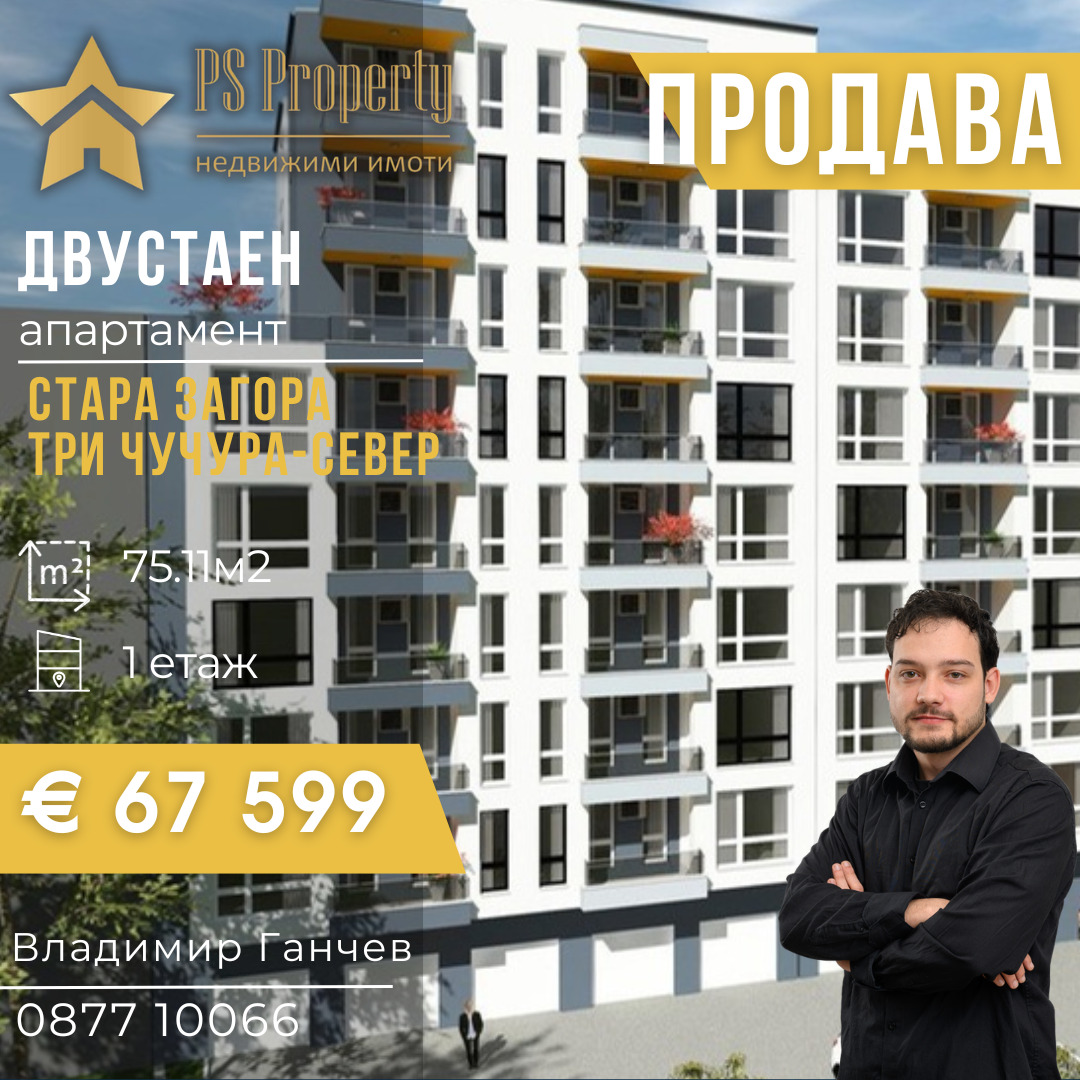 ������� 2-����� | Imot.bg � ����������� 1
