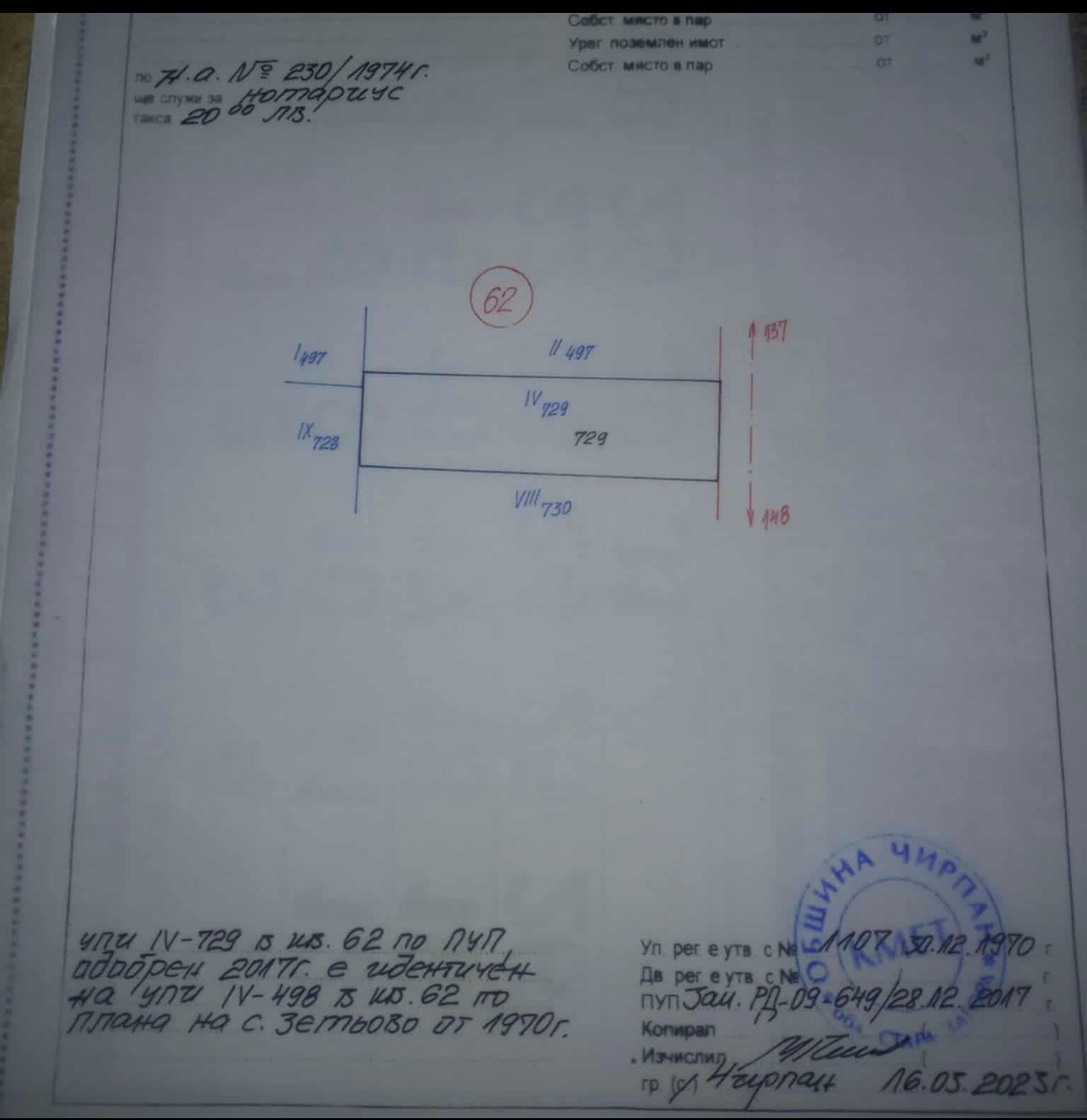 Продава ПАРЦЕЛ, с. Зетьово, област Стара Загора, снимка 2 - Парцели - 54193014