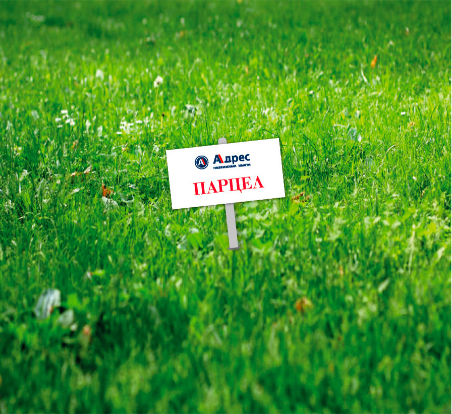 Продава ПАРЦЕЛ, гр. Шумен, Тракия