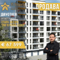 Продава 2-СТАЕН, гр. Стара Загора, Три чучура - север, снимка 1