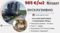 Продава 3-СТАЕН, град Пловдив, Център • 132000 € / 258169.56 лв. • 44874254 1