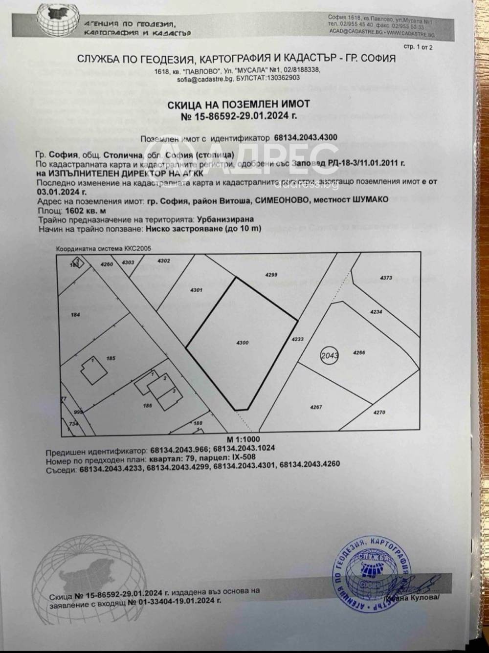 ������� ������ | Imot.bg � ����������� 2