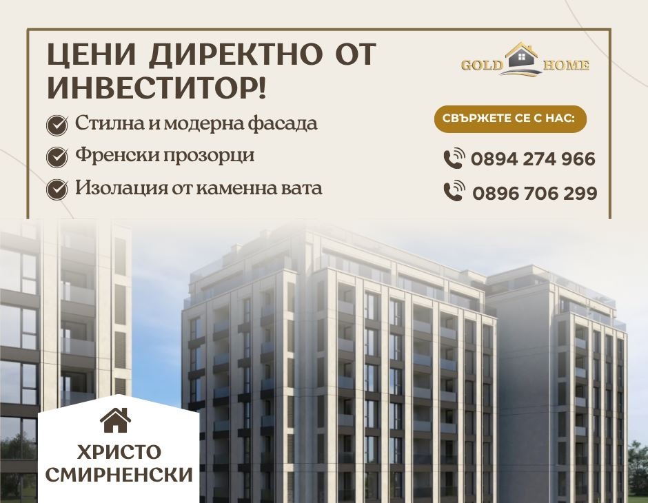 ������� 3-����� | Imot.bg � ����������� 1
