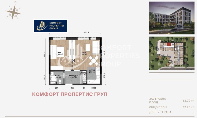 Продава 2-СТАЕН, гр. София, Овча купел 2, снимка 4 - Aпартаменти - 48867579