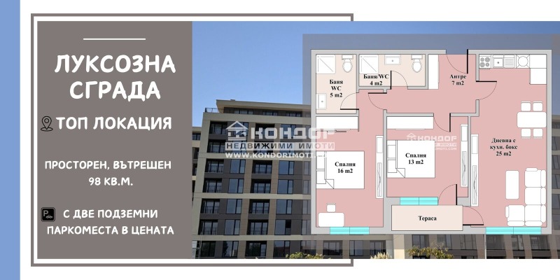 Продава  3-стаен град Пловдив , Тракия , 98 кв.м | 91054213