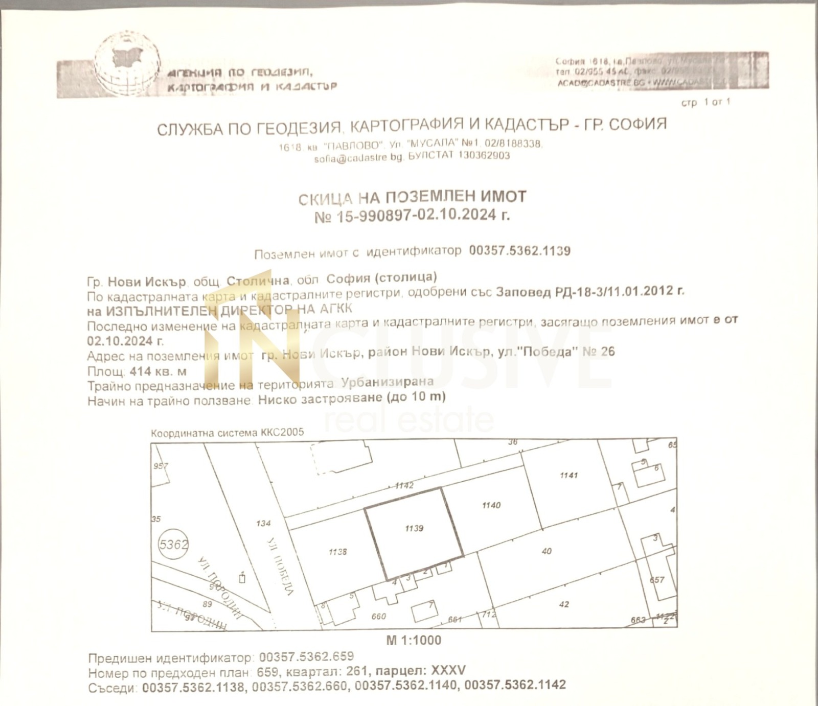 Продава ПАРЦЕЛ, гр. София, гр. Нови Искър, снимка 3 - Парцели - 55231590