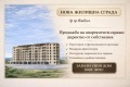 Продава 2-СТАЕН, гр. Ямбол, Зорница, снимка 1