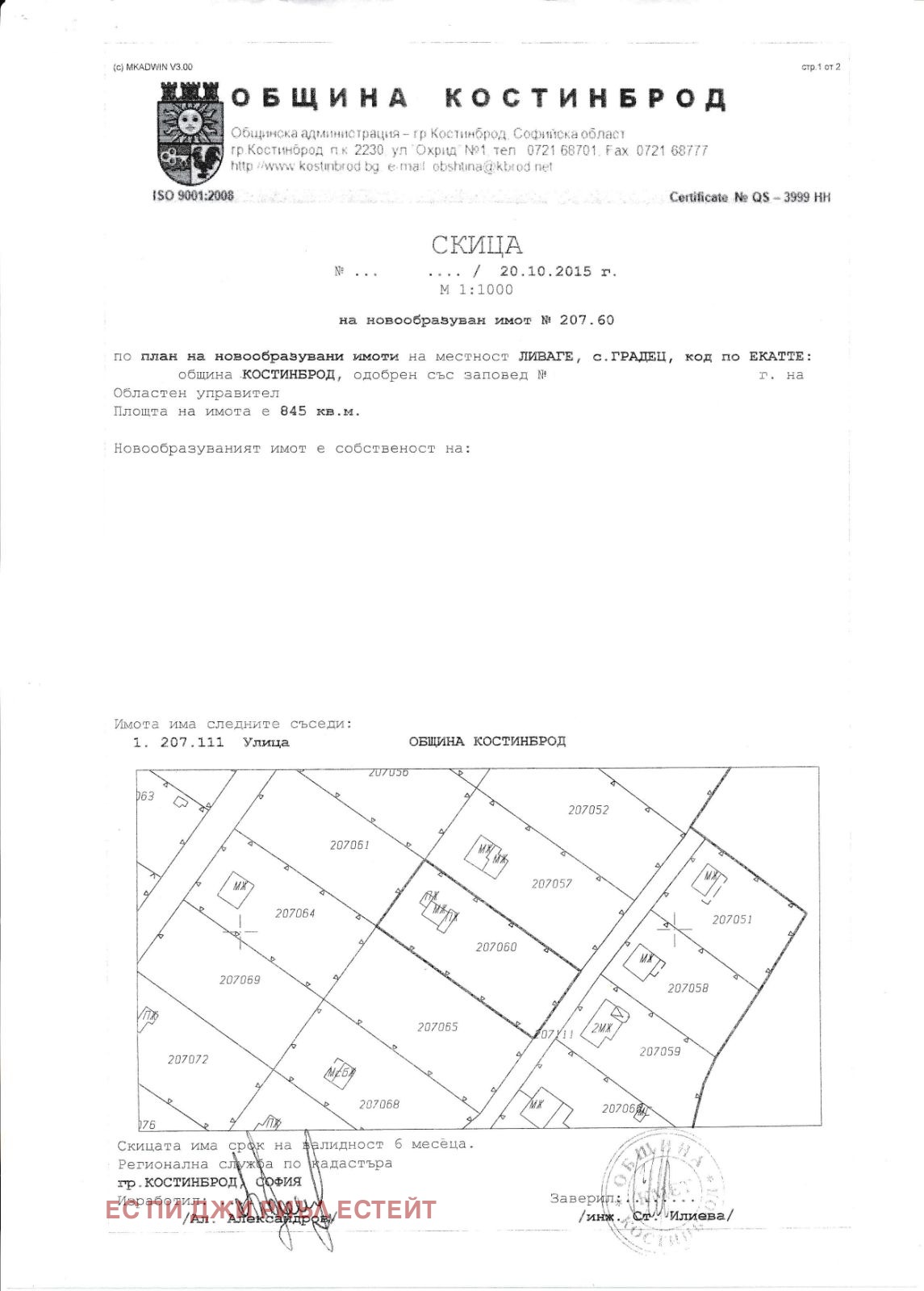 ������� ������ | Imot.bg � ����������� 14