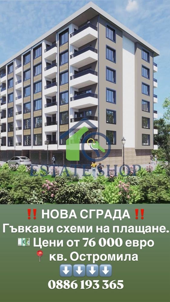 Продава 3-СТАЕН, гр. Пловдив, Остромила, снимка 2 - Апартаменти - 52389178