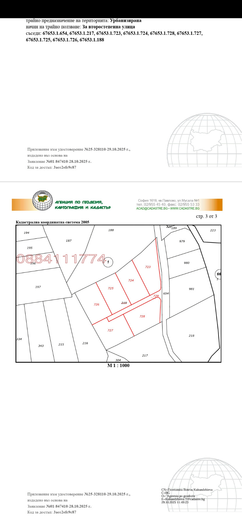 ������� ������ | Imot.bg � ����������� 9