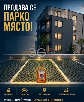 Продава  Гараж, Паркомясто, град Варна