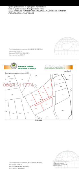 ������� ������ | Imot.bg � ����� ������ 9