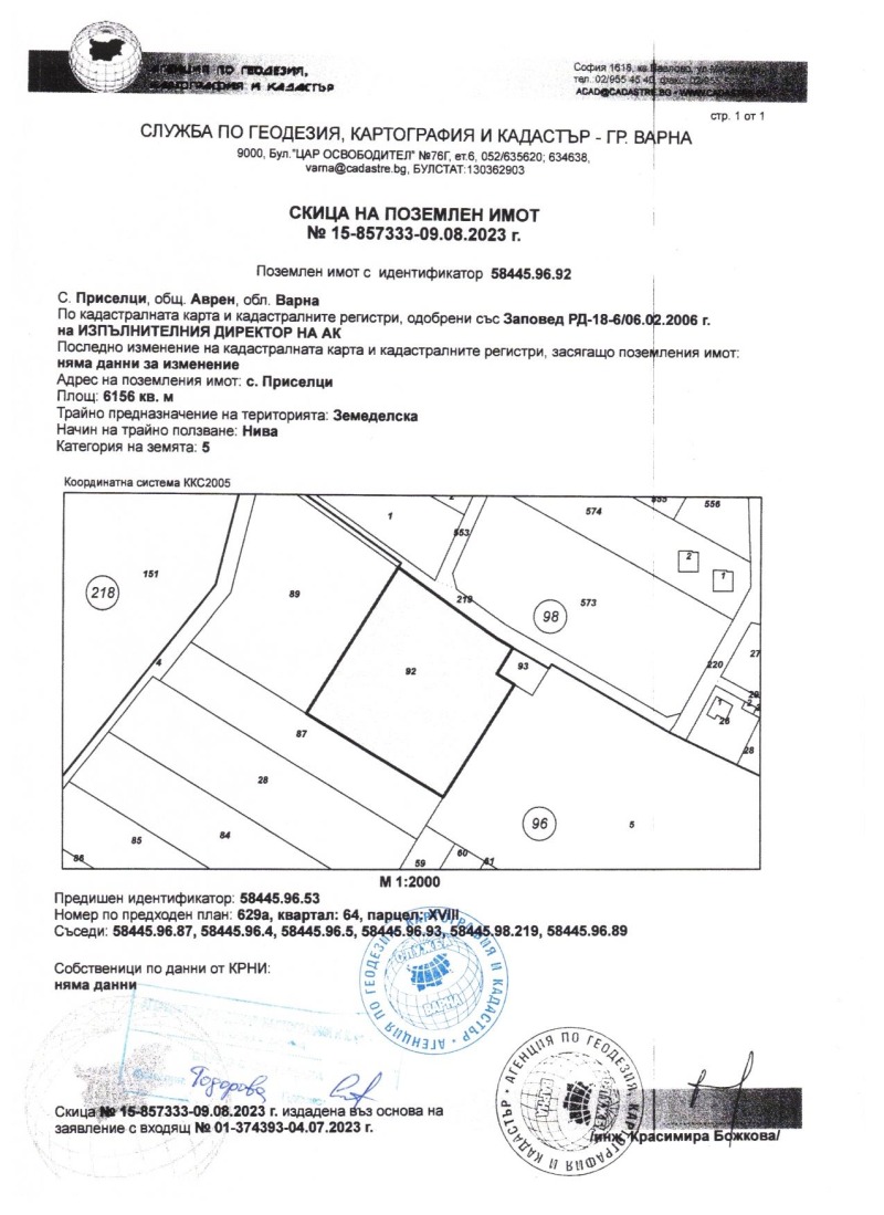 À venda  Trama região Varna , Priselci , 6150 m² | 74276363