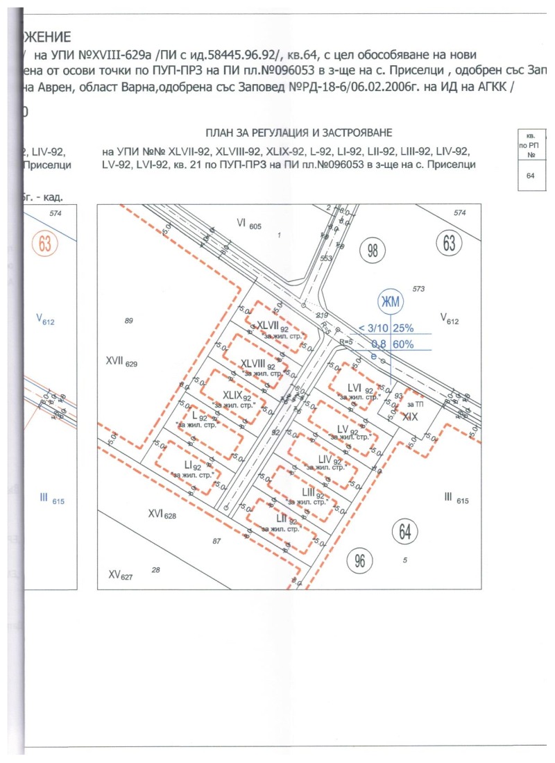 Satılık  Komplo bölge Varna , Priselci , 6150 metrekare | 74276363 - görüntü [3]