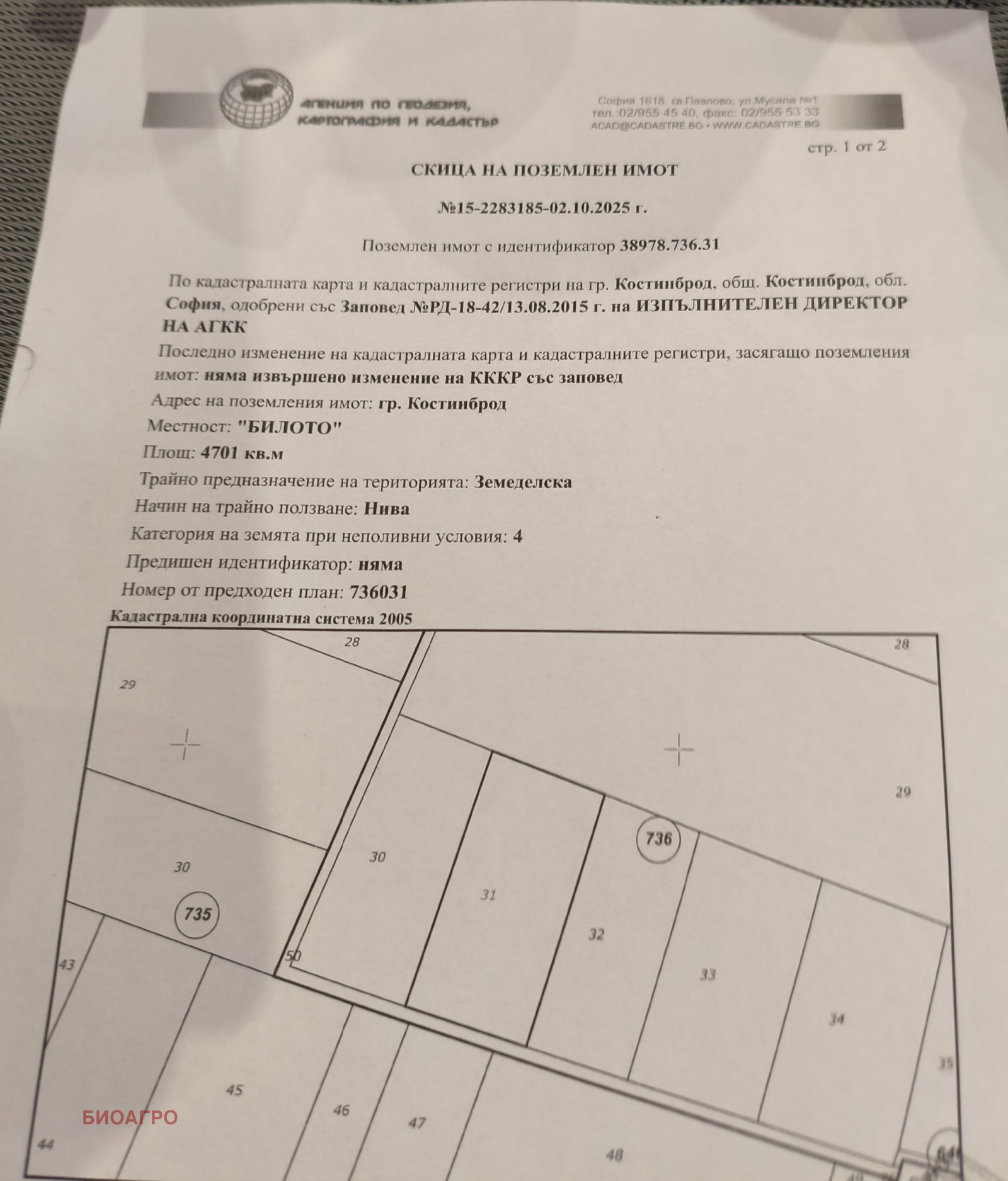 ������� ���������� ���� | Imot.bg � ����������� 2