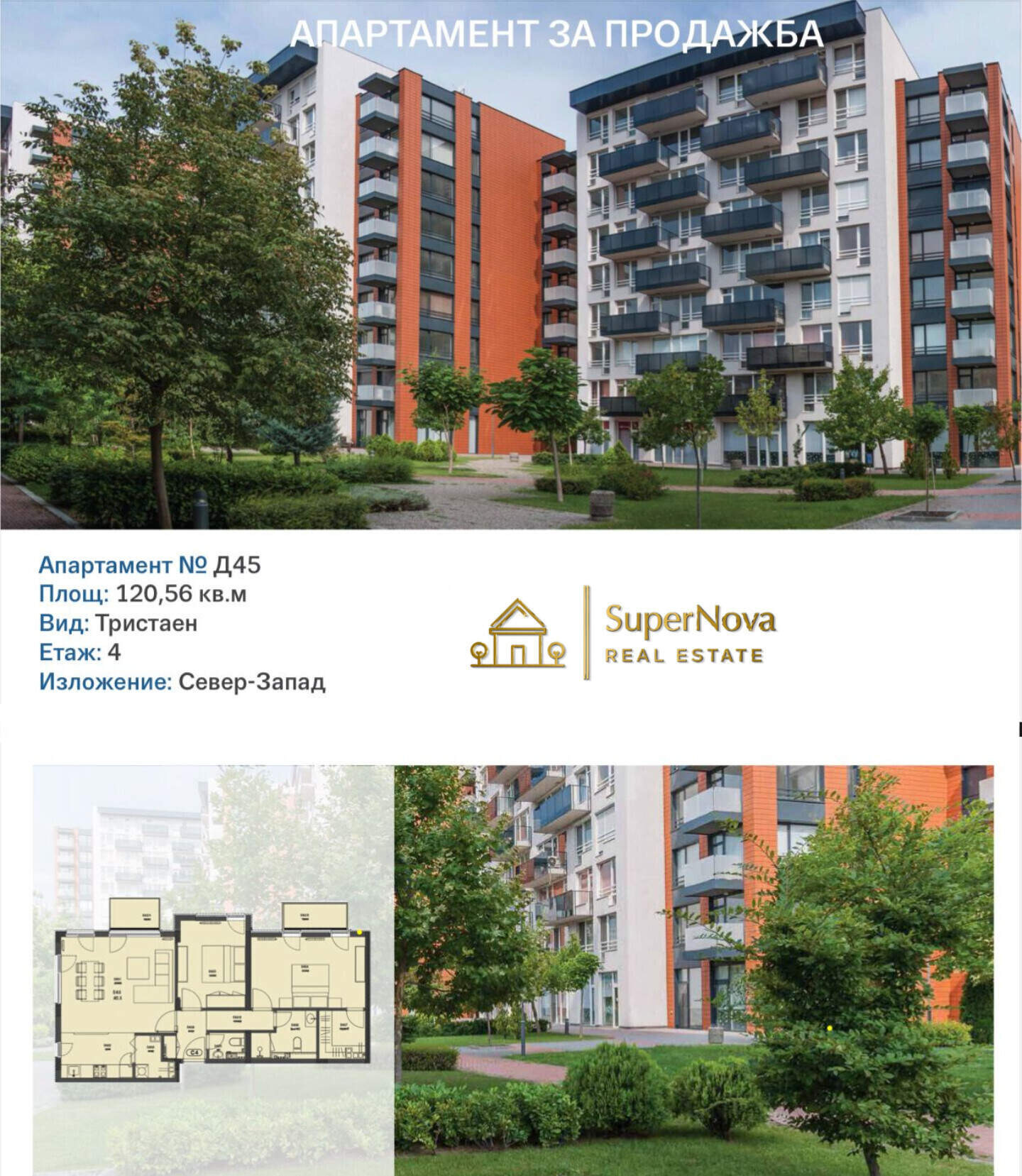 Продава 3-СТАЕН | Imot.bg — изображение 1