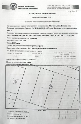 Till salu Komplott