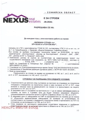 ������� ������ | Imot.bg � ����� ������ 6