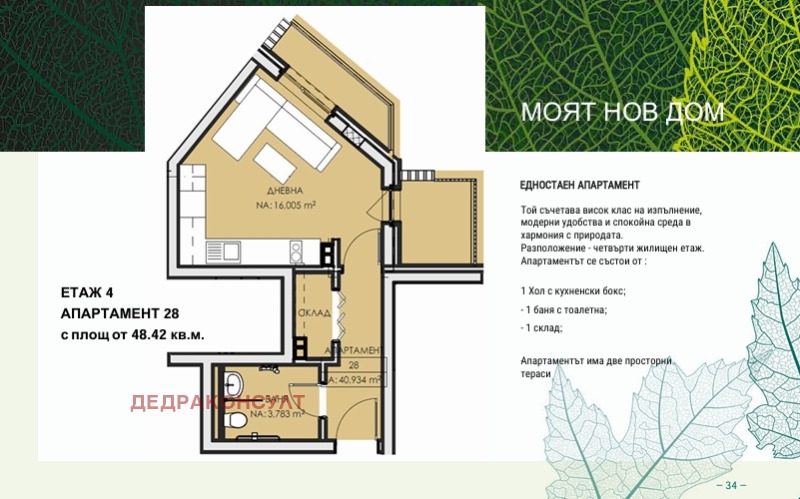 En venta  Estudio Sofia , Lyulin 6 , 49 metros cuadrados | 87726649 - imagen [3]