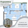 Продава 2-СТАЕН, град Пловдив, Кършияка • 88700 € • 19700727 — Holmes.bg