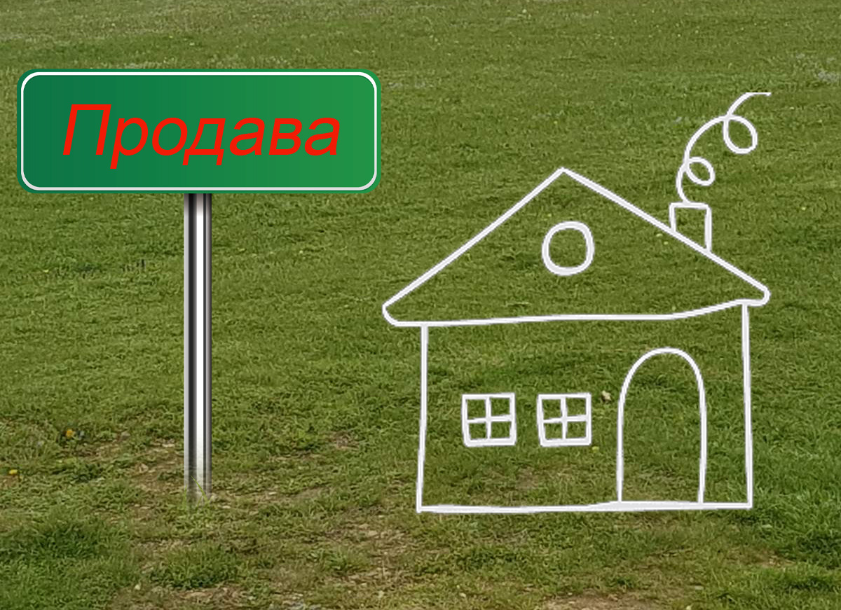 Продава КЪЩА | Imot.bg — изображение 1